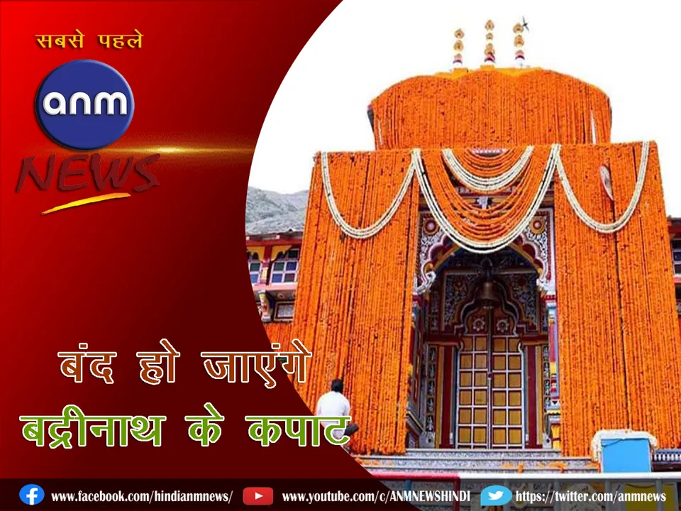 Badrinath_Cover 1711