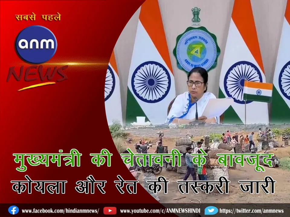 Mamta Banerjee_Cover