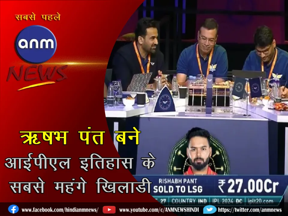 Rishab Pant_Cover