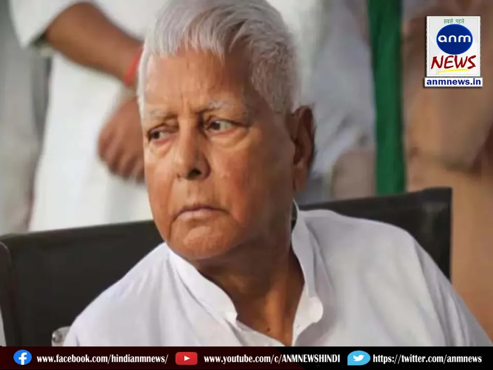 4 lalu prasad yadav