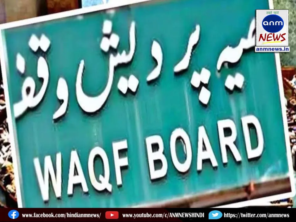 11 waqf board