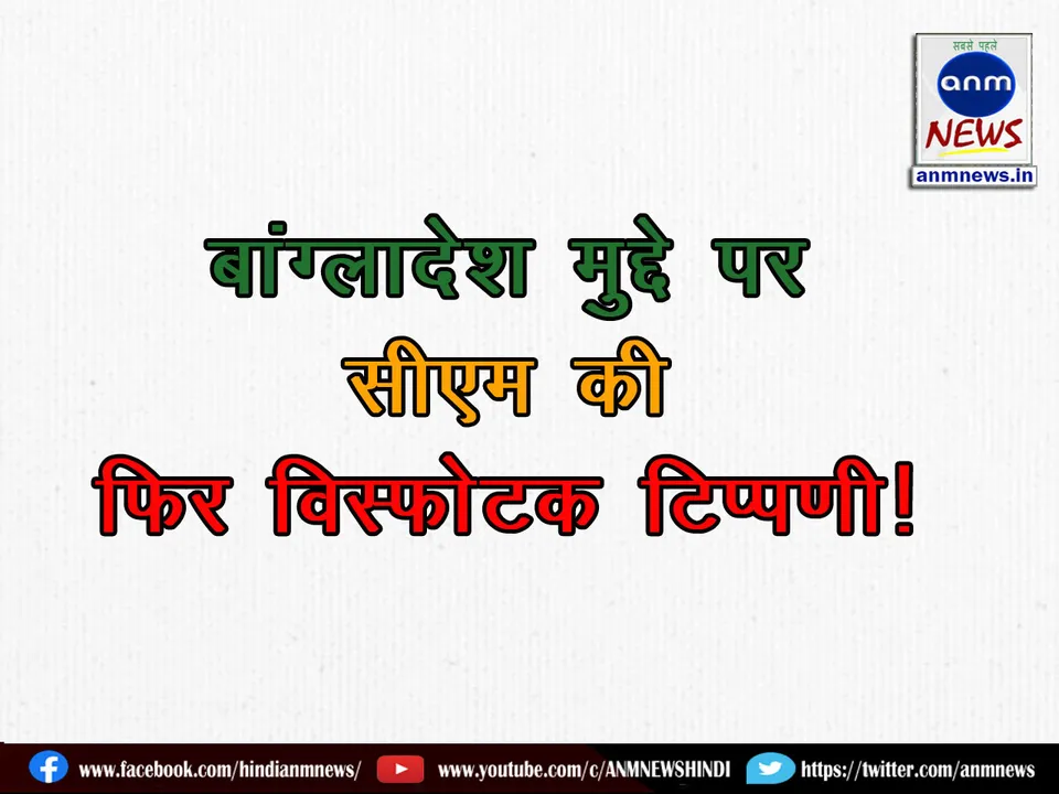 bangladesh mudda 0612