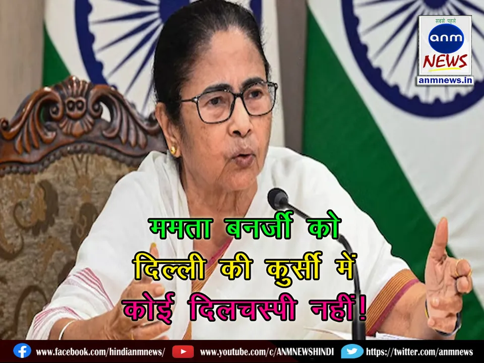 mamata 0712