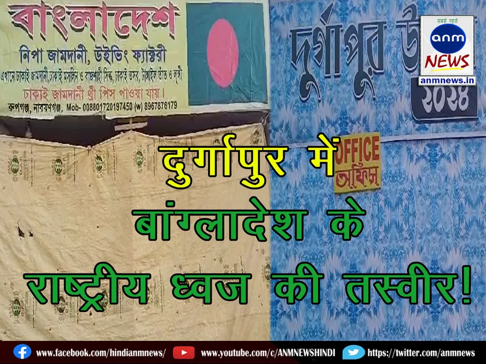 durgapur 0812
