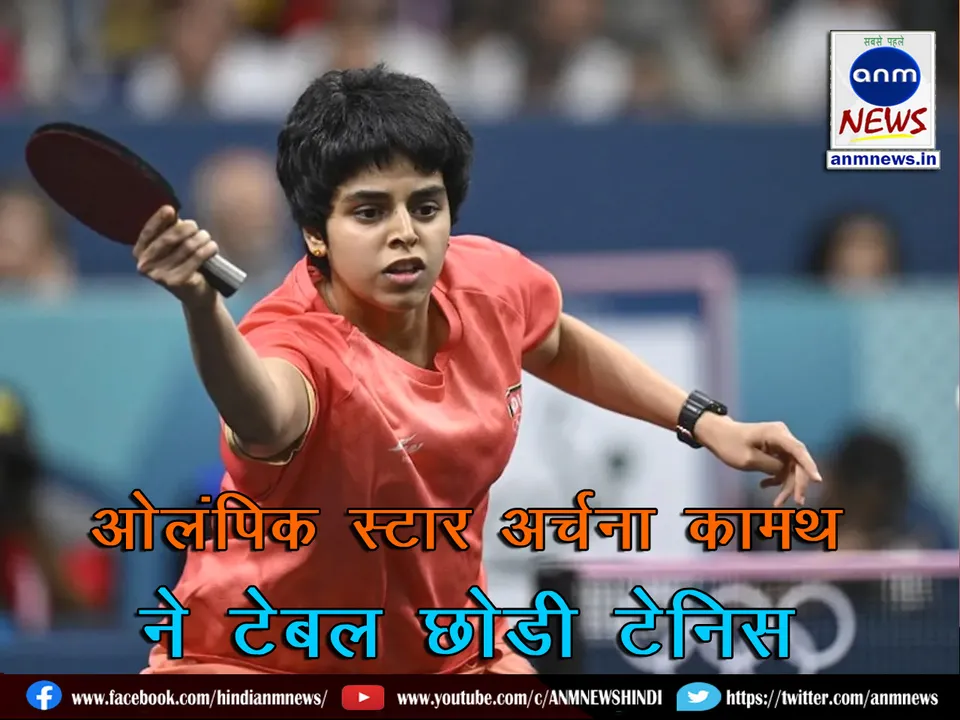 Archana Kamath_Cover 1012