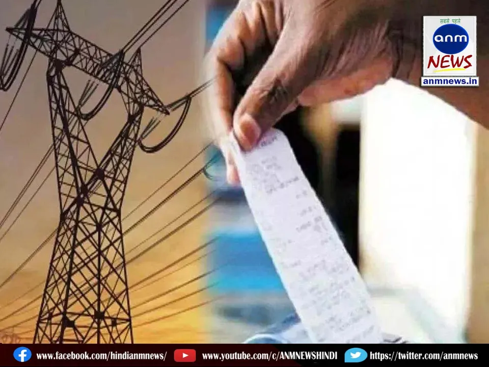 electricity