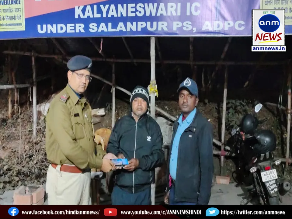 Kalyaneshwari Police