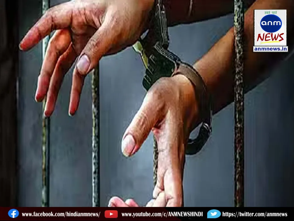 arrested