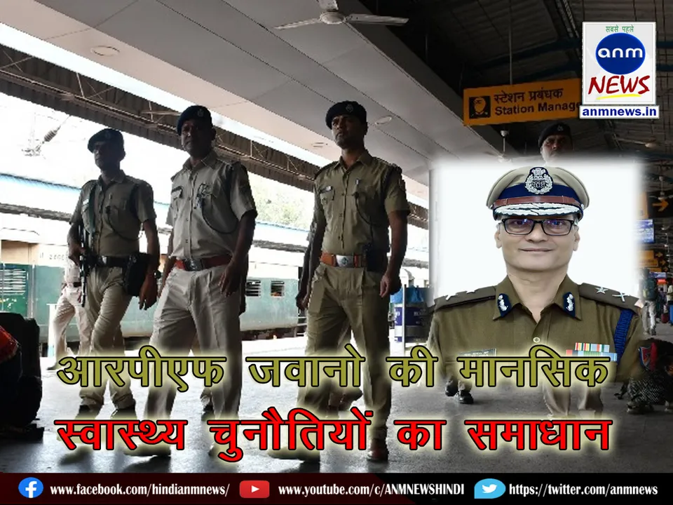 Railway Protection Force