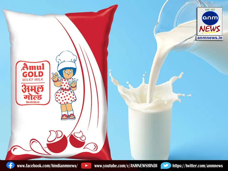 amul