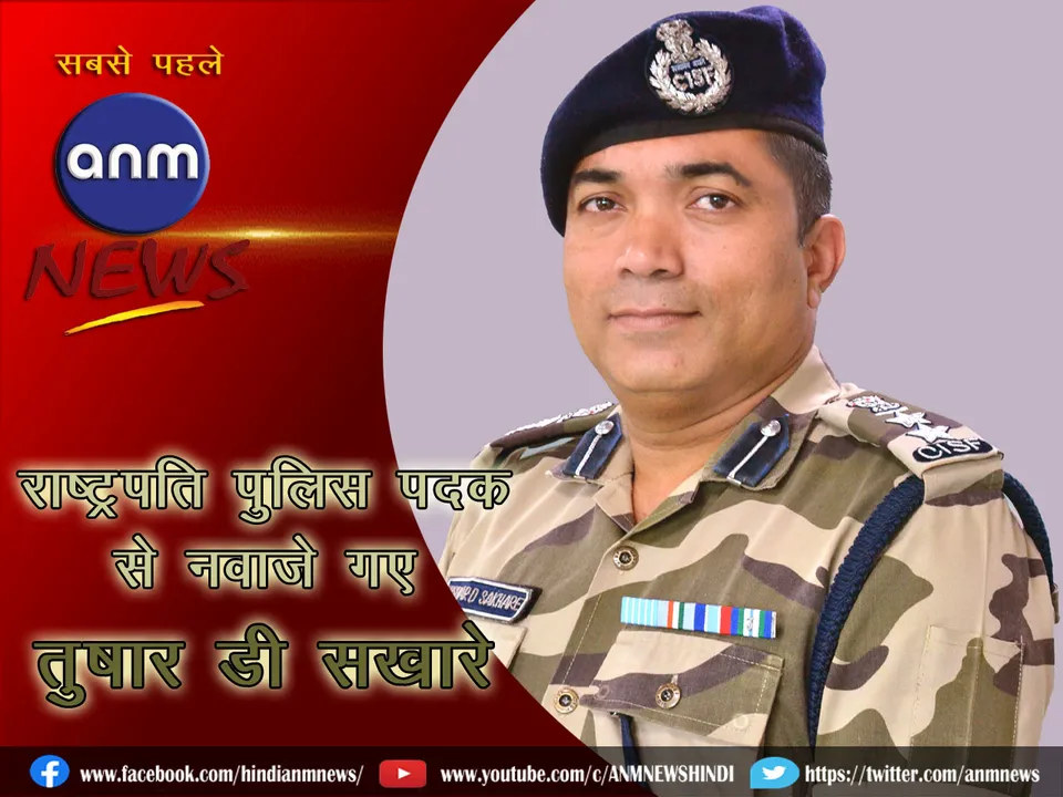 Shri Tushar D. Sakhare awarded the President's Police Medal