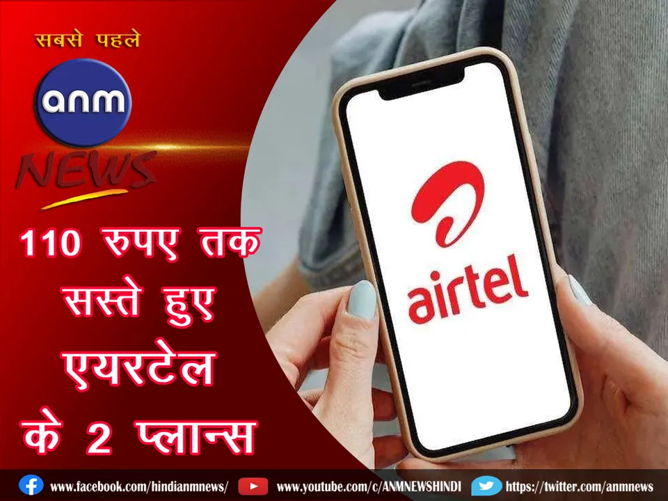 Airtel Plans_Cover
