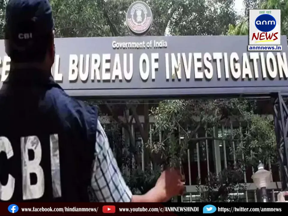 cbi case