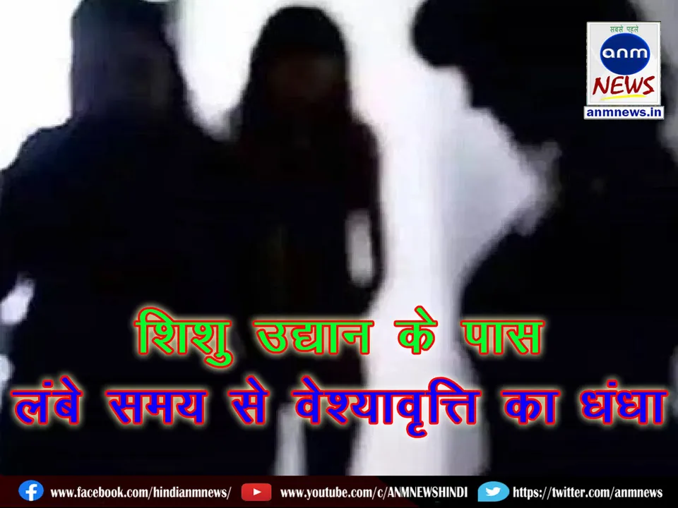 Prostitution has been going on for a long time near Ravindra Kanan Shishu Udyan