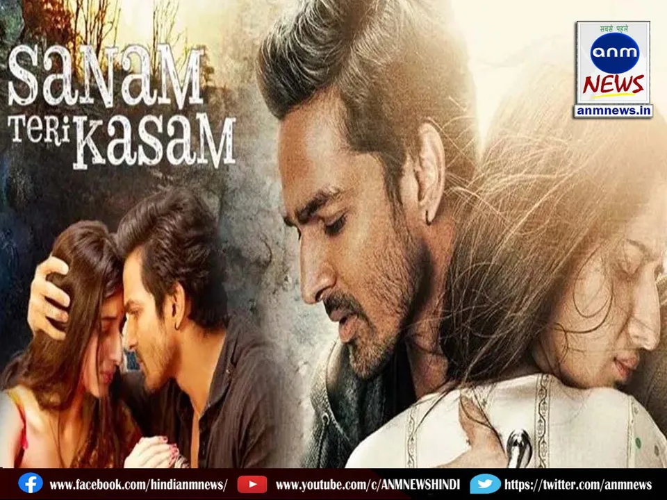 sanam teri kasam