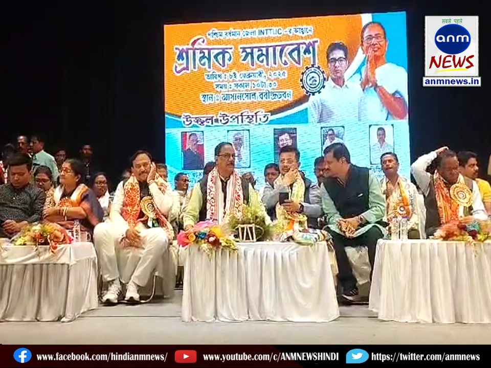 INTTUC workers conference at Ravindra Bhavan