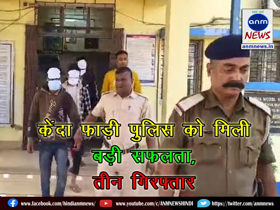 Kenda Fadi police got a big success