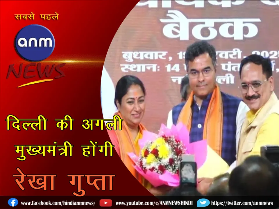 Rekha Gupta will be the next Chief Minister of Delhi