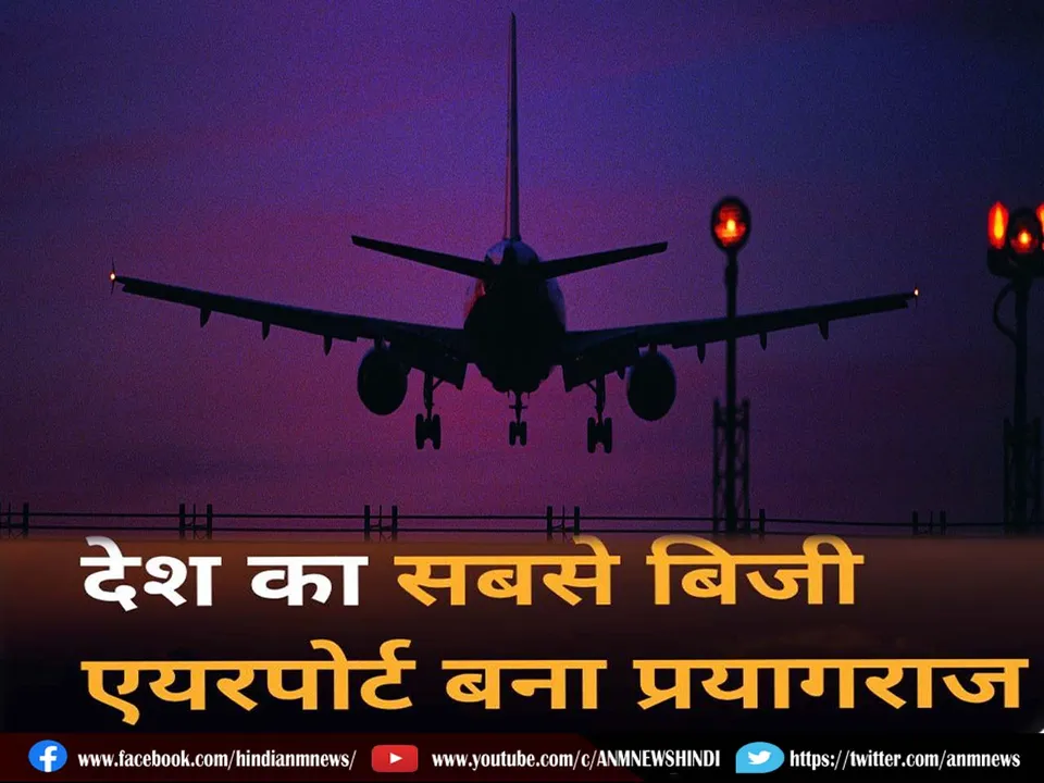 prayagraj