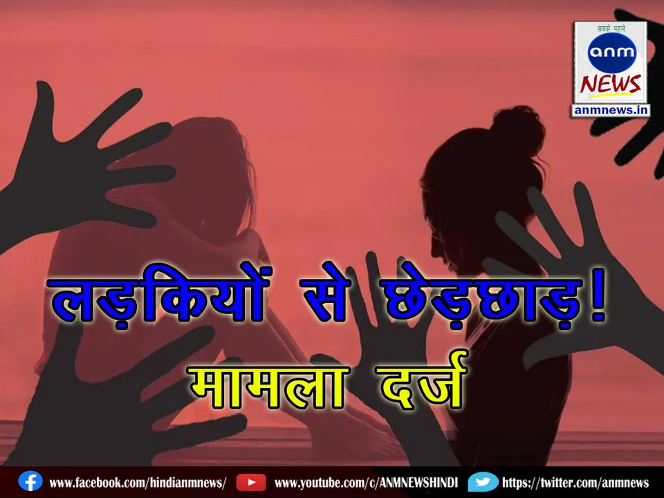 Girls molested