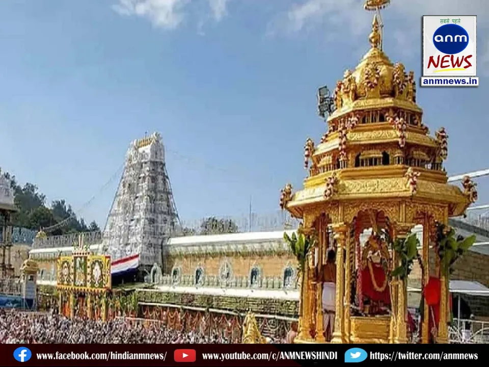 tirupati