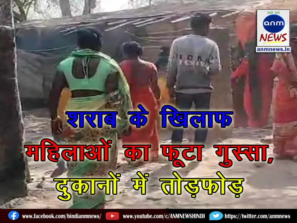 Women's anger erupted against alcohol