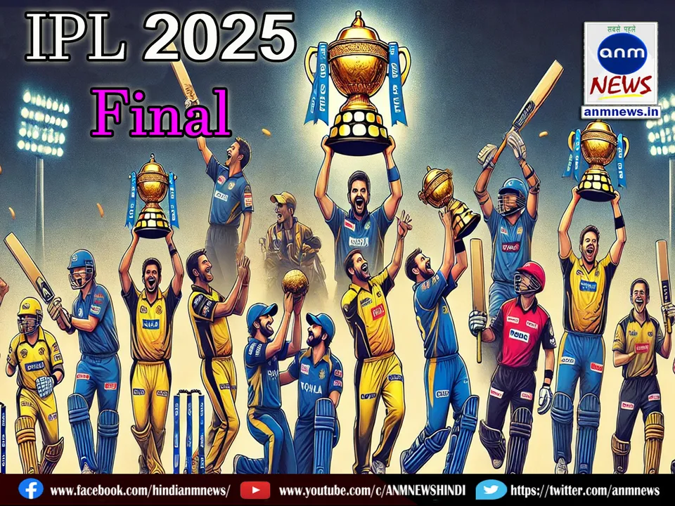 IPL 2025 Final