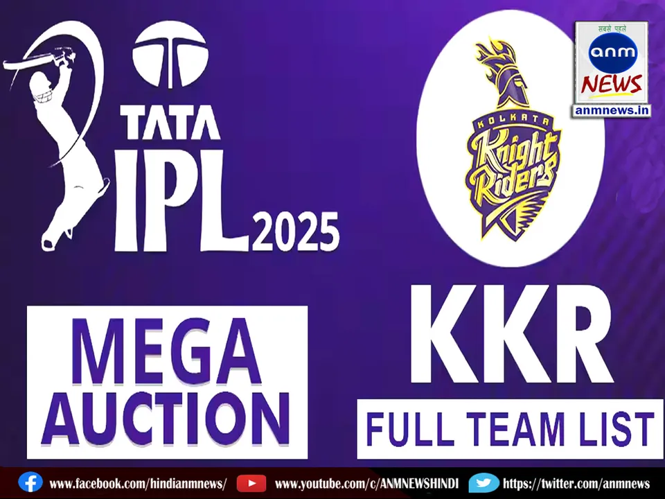 KKR Team List 
