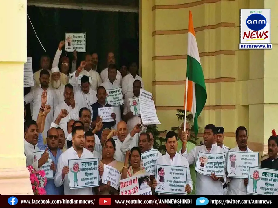 Politics heated up in Bihar over the insult of the national anthem
