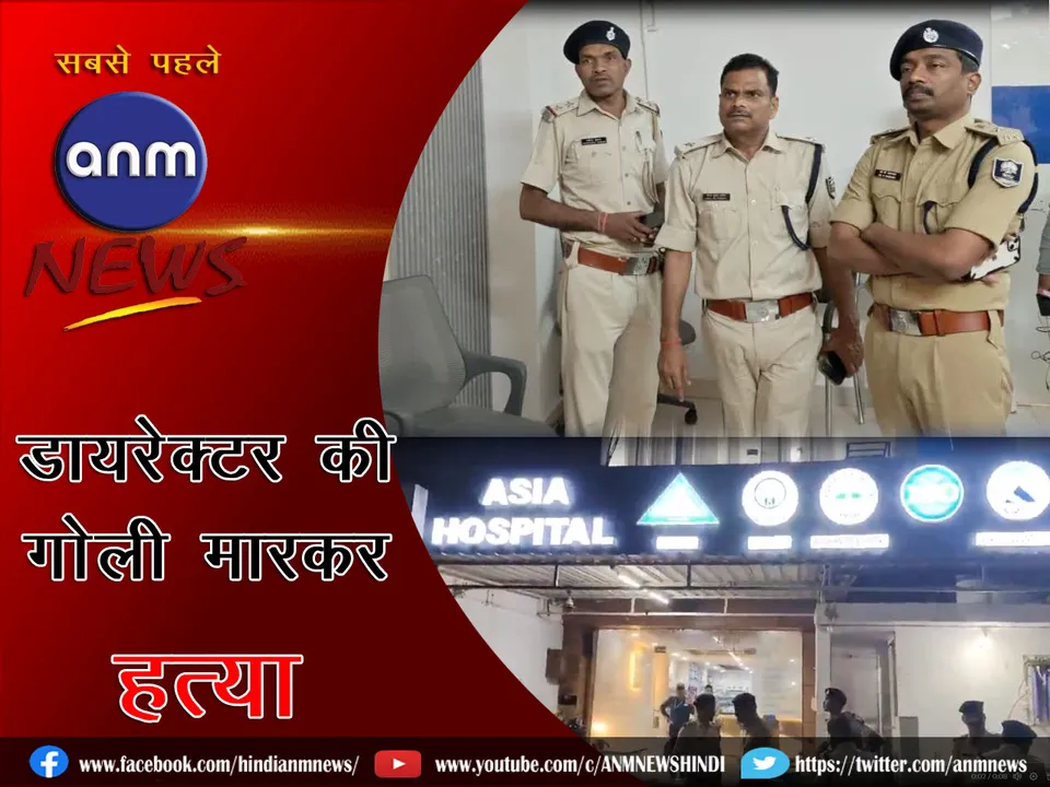 Patna firing incident