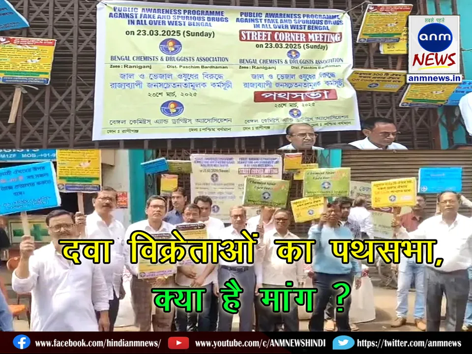 Strong demand to remove GST on medicines and stop the sale of fake medicines