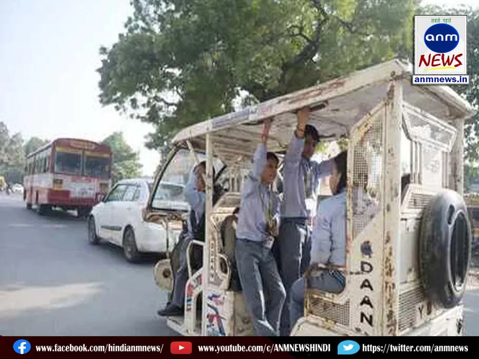not go to school by auto and e-rickshaw