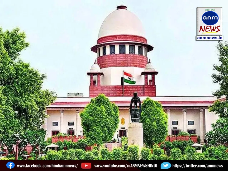 Supreme Court