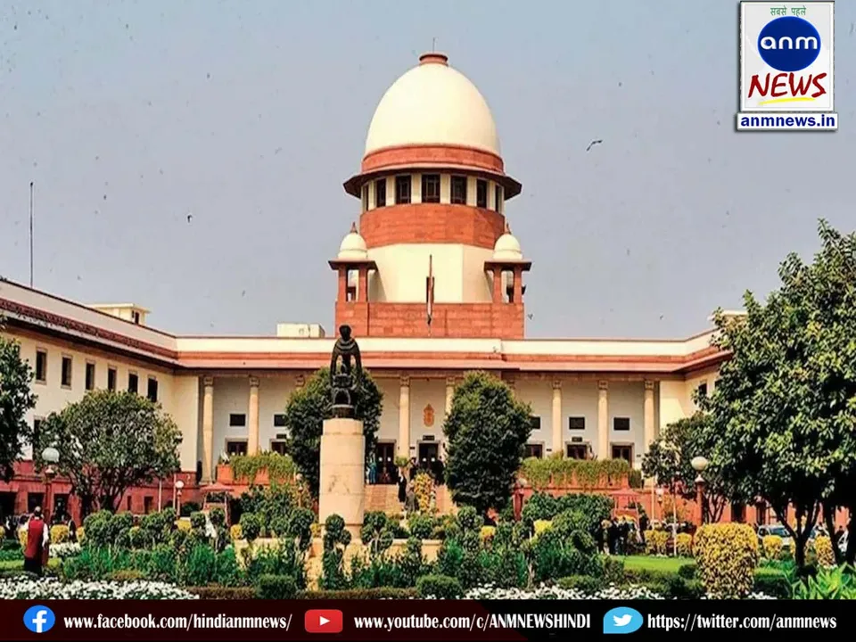 Supreme Court