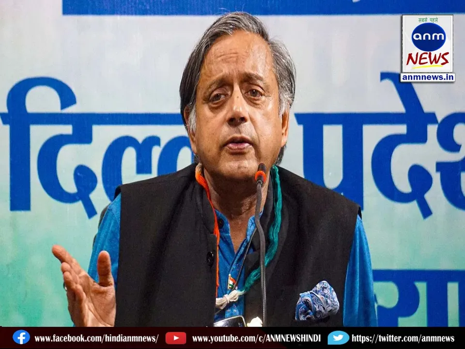 Shashi Tharoor's statement in Parliament