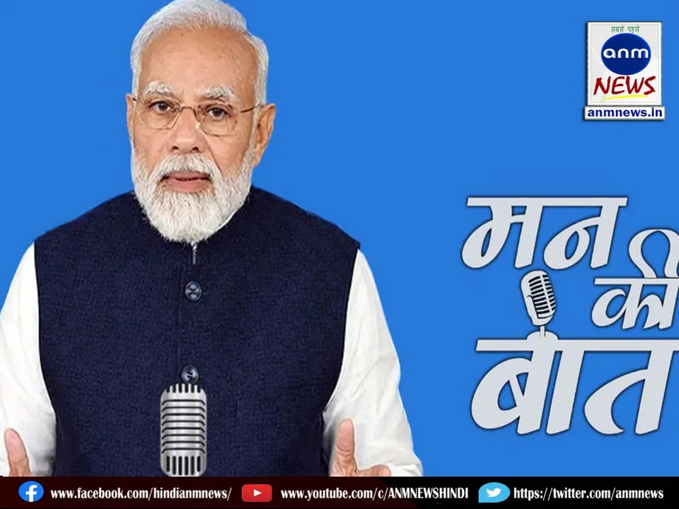 Mann Ki Baat