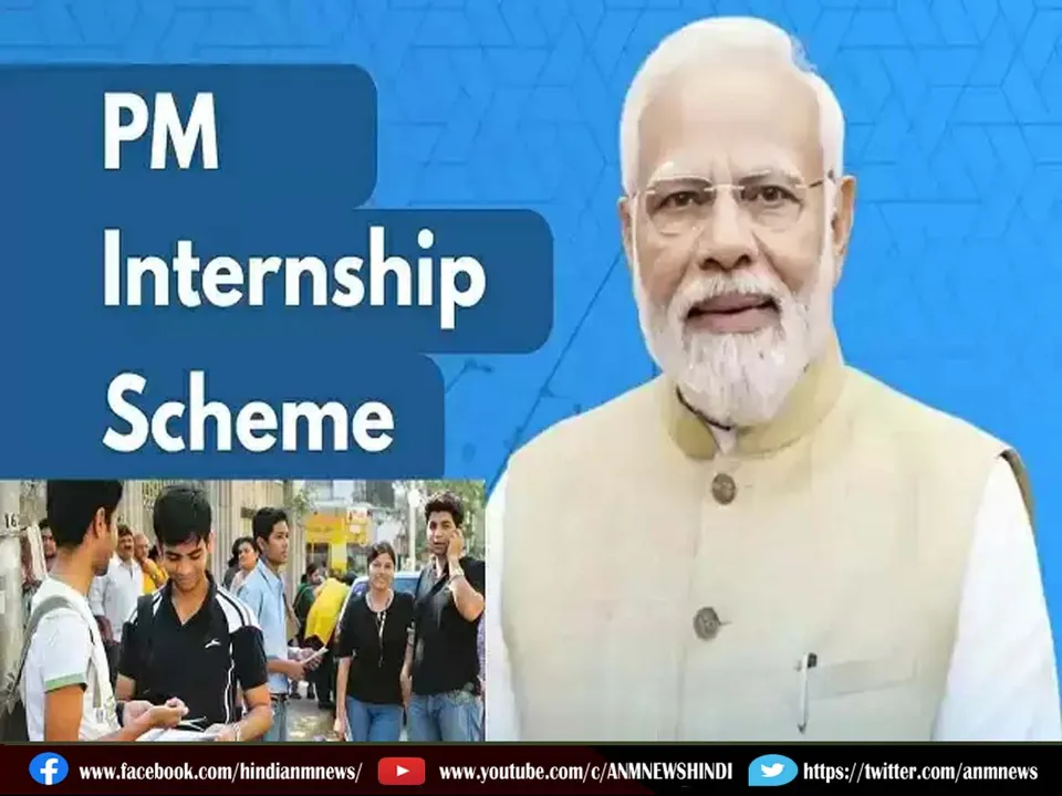 One more chance to apply in PM Internship Scheme