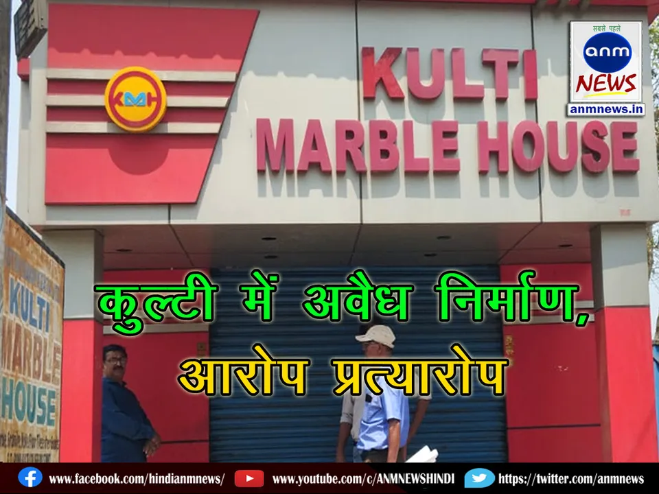 Illegal construction in Kulti