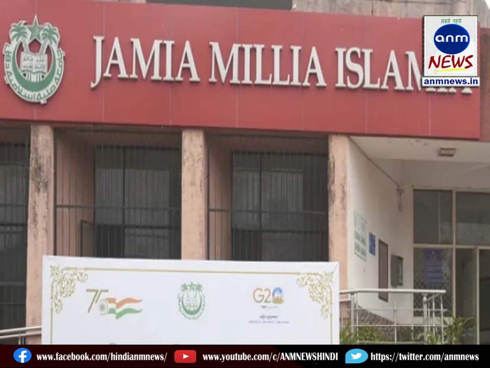 Jamia Millia Islamia