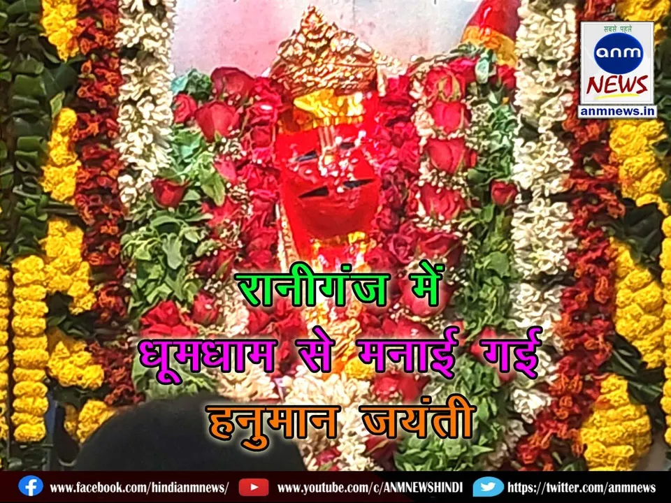 hanuman jayanti