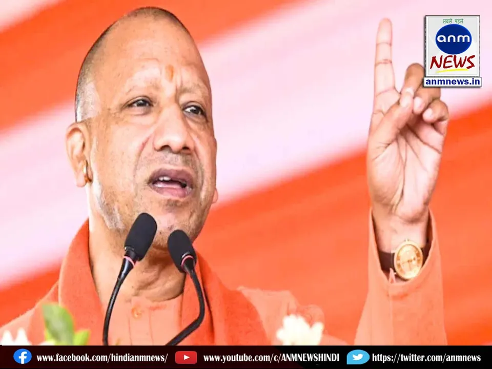 Chief Minister Yogi Adityanath
