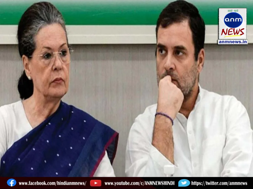 sonia rahul