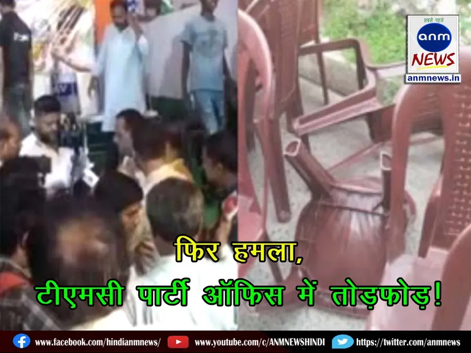 Trinamool party office
