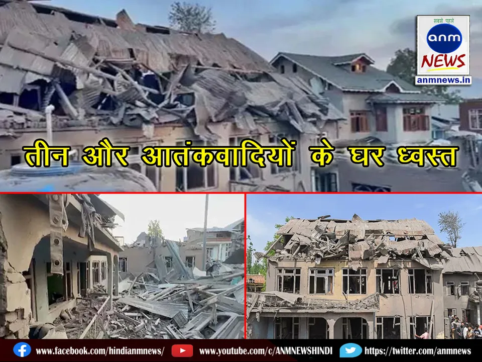 Three more houses of terrorists demolished
