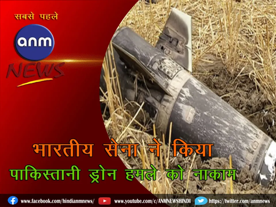 Indian Army foils Pakistani drone attack