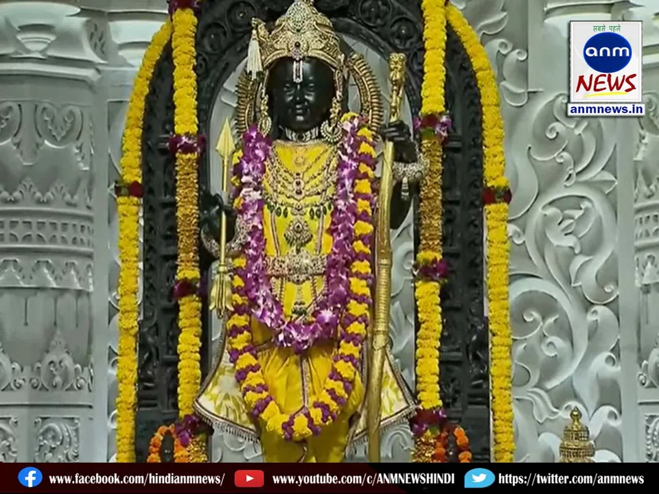 ram mandir