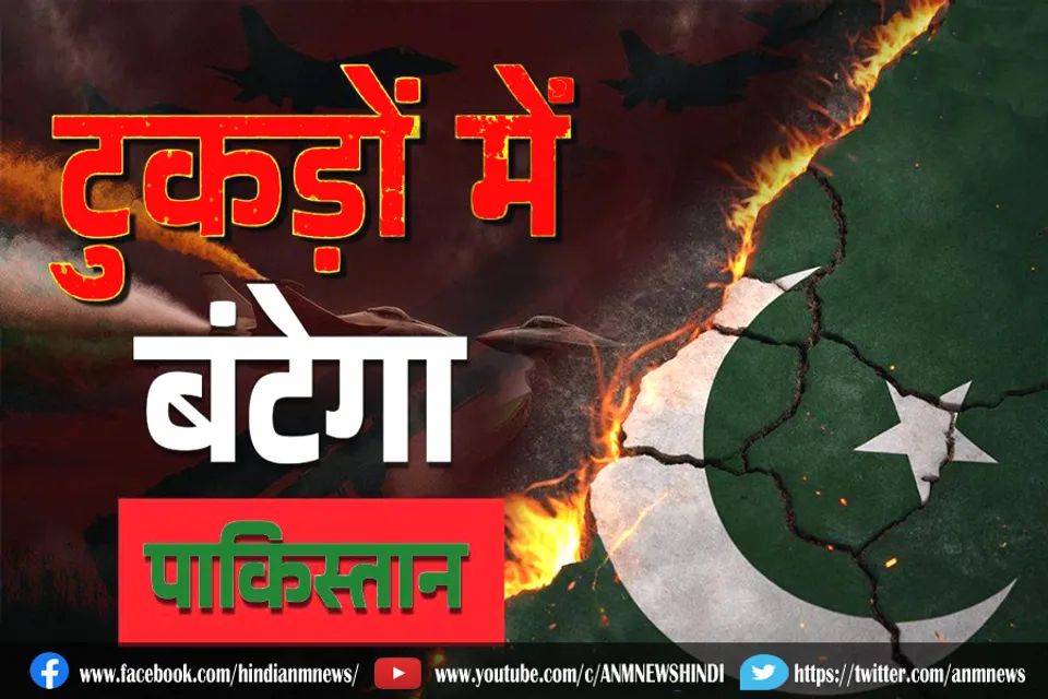 Will Pakistan be divided into pieces?