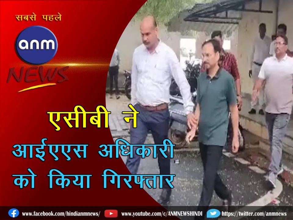 IAS arrest_Cover