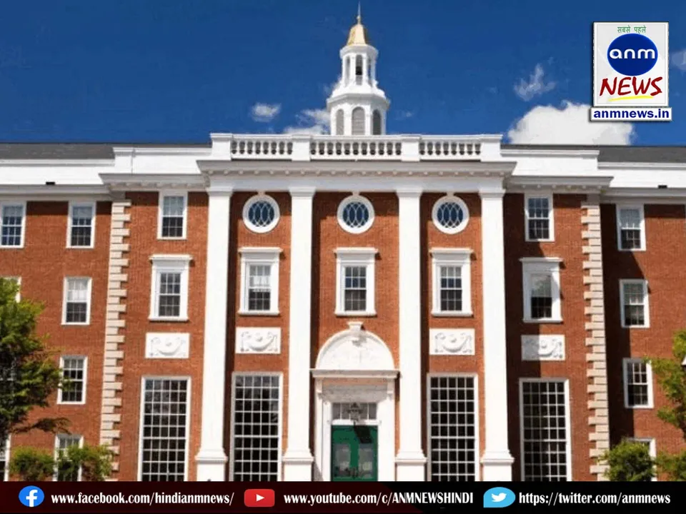 Harvard University