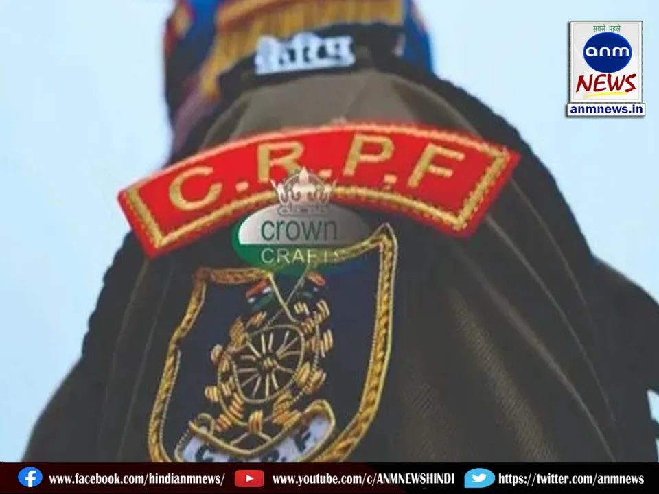 crpf